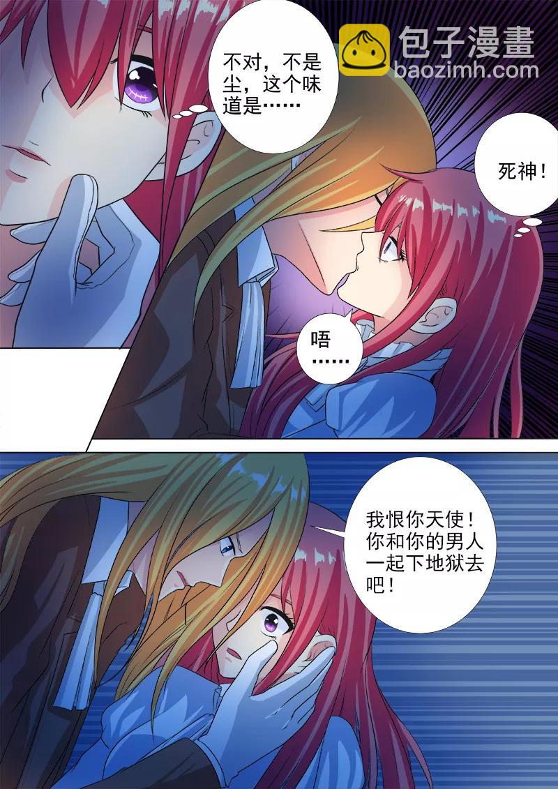 第222话 黑暗中的大礼3