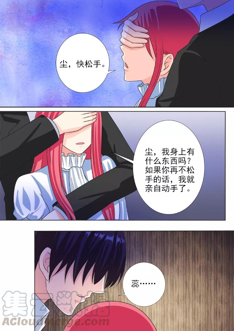 第222话 黑暗中的大礼6