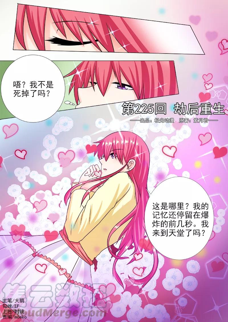 第225话 劫后重生0
