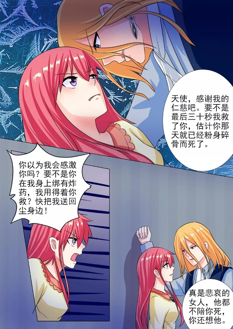 第225话 劫后重生3