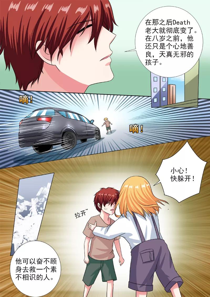 第235话 他也曾是天使5