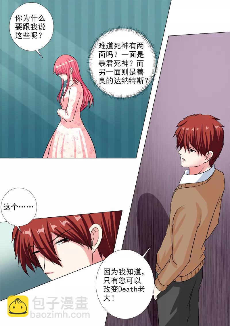 第235话 他也曾是天使7