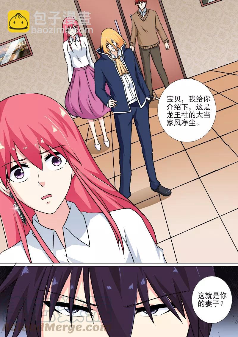 第251话 重逢4