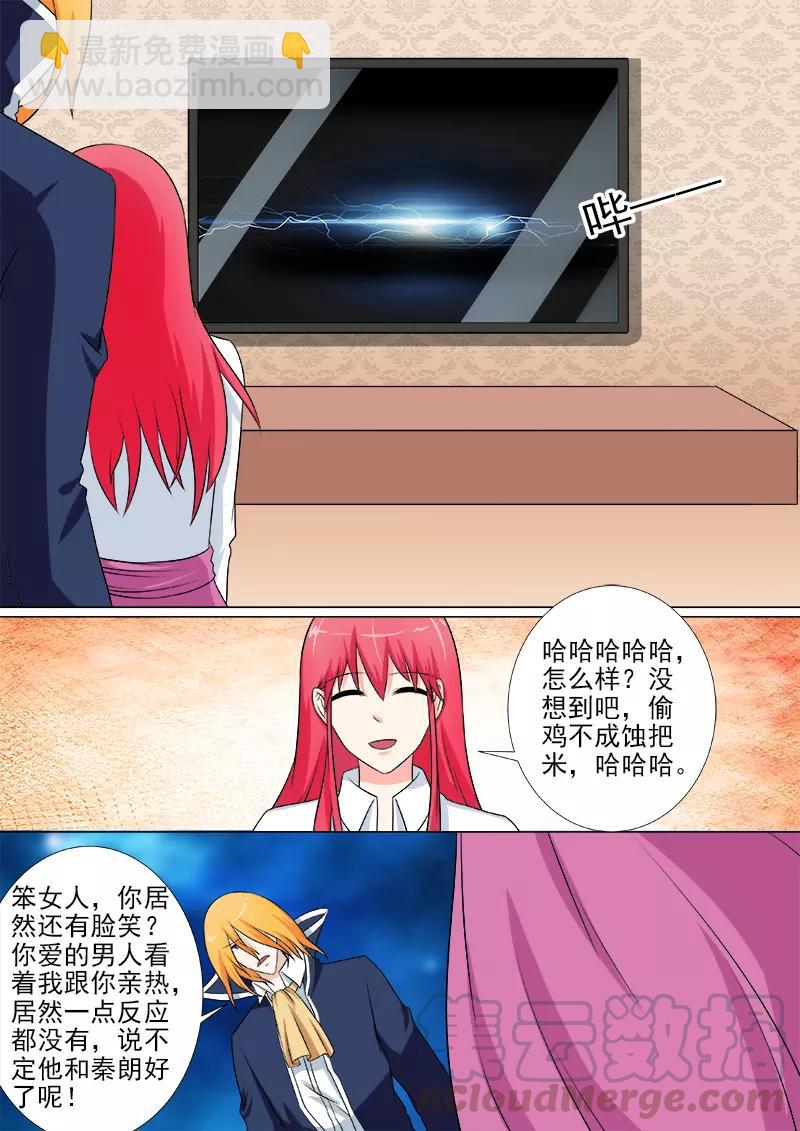 第252话 准备营救2