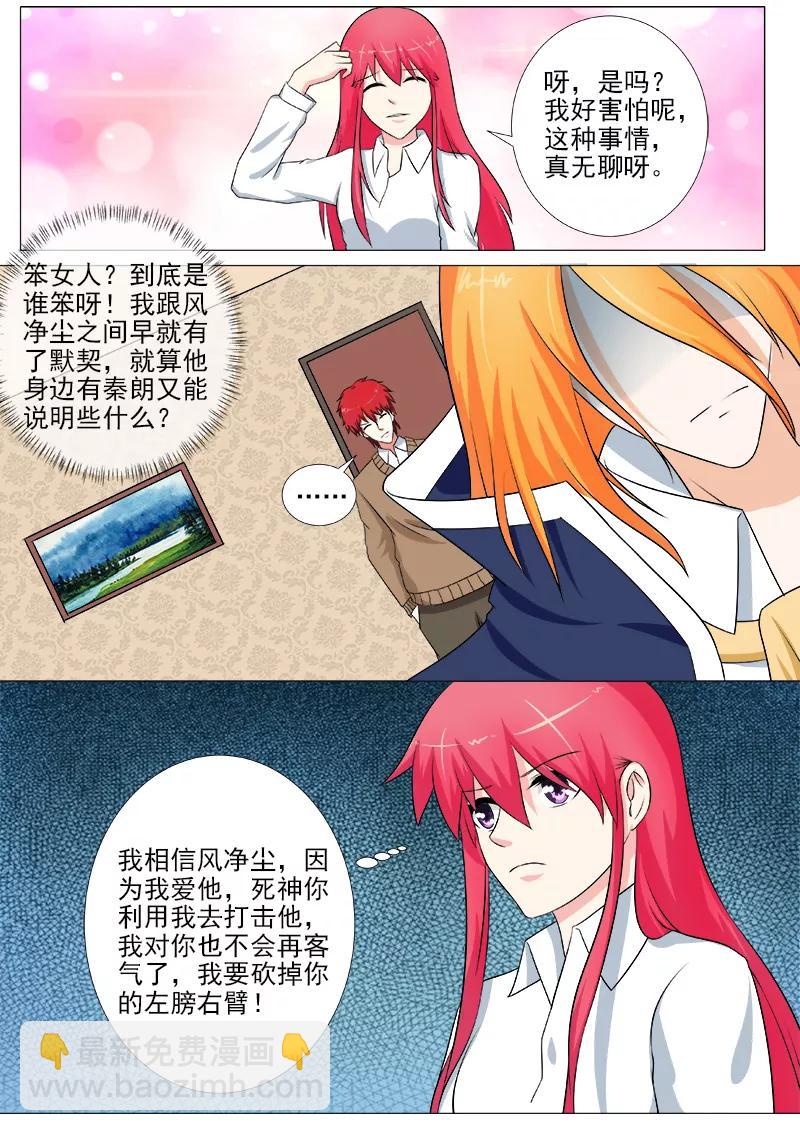 第252话 准备营救3