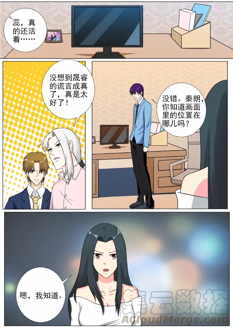 第252话 准备营救4