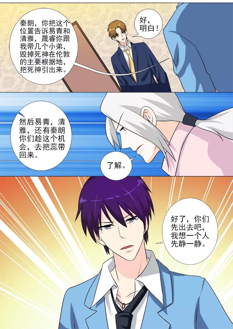 第252话 准备营救5