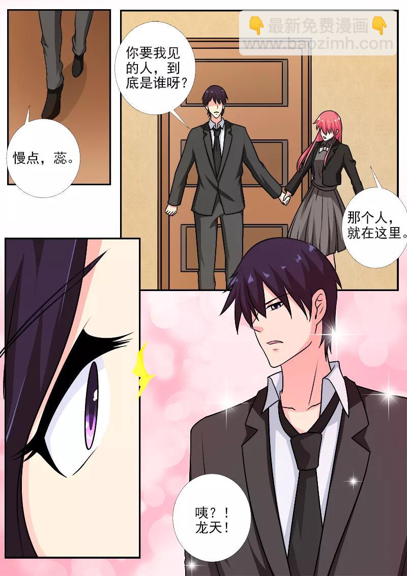 第270话 血亲相见5