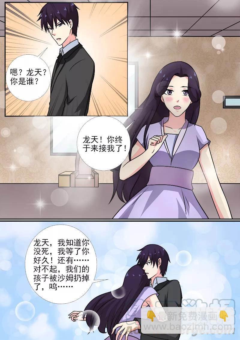 第270话 血亲相见6
