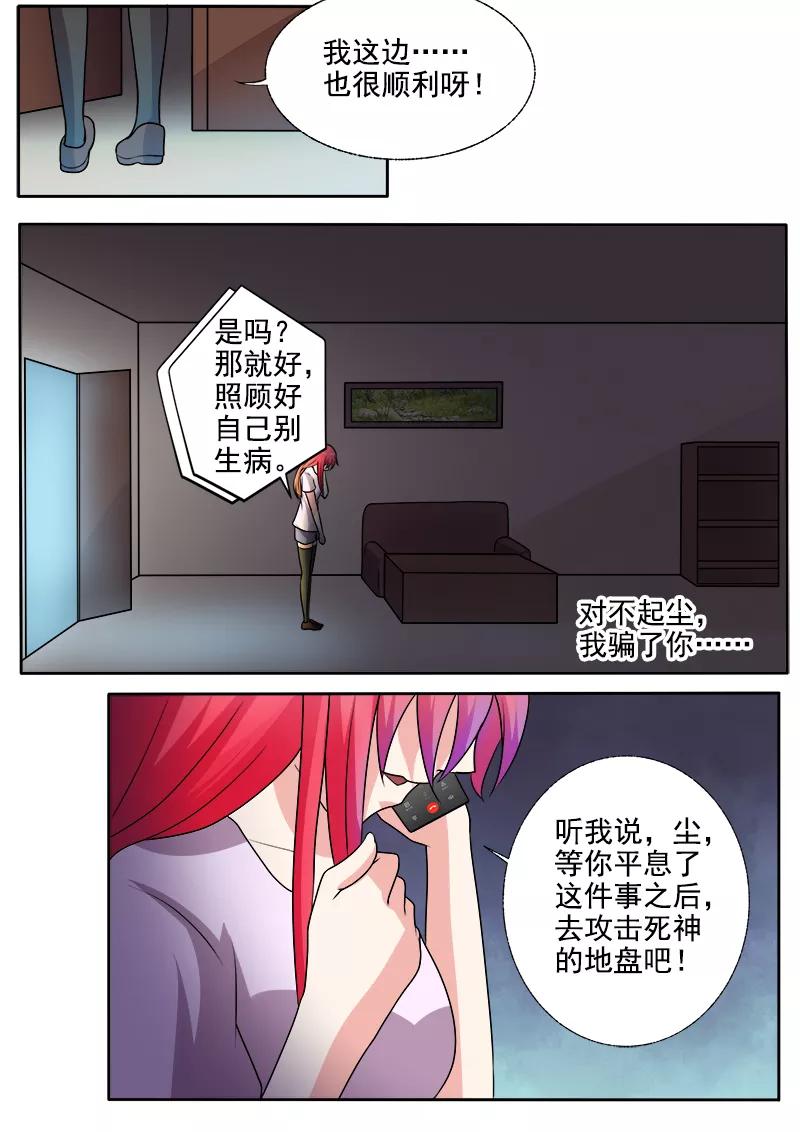 第292话 死神来袭1