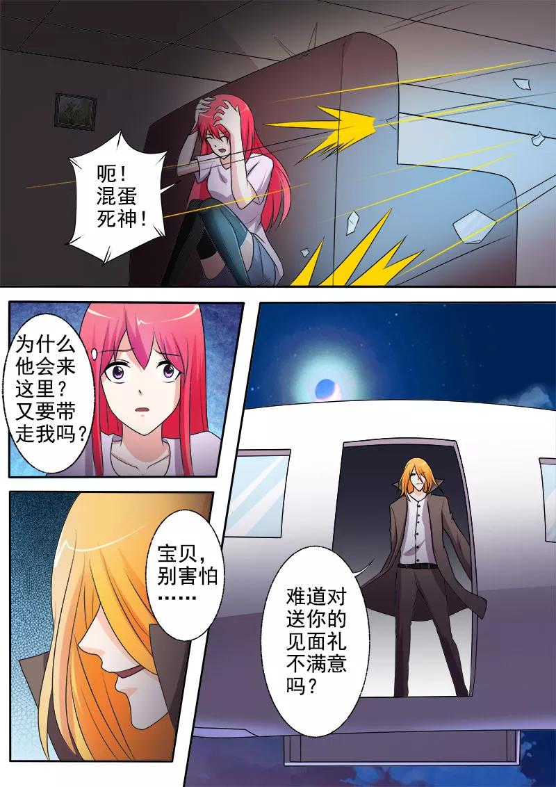 第292话 死神来袭7