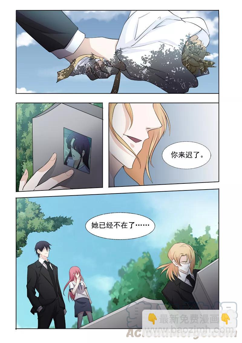 第299话 是否守住秘密4