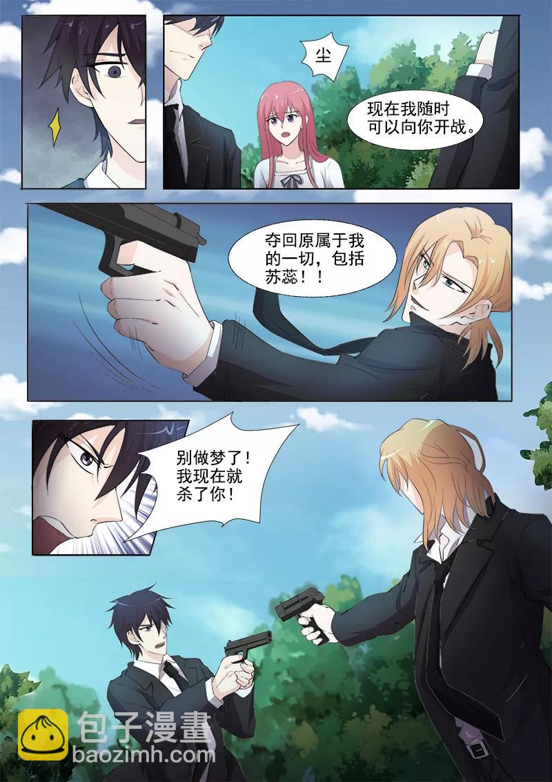 第299话 是否守住秘密5