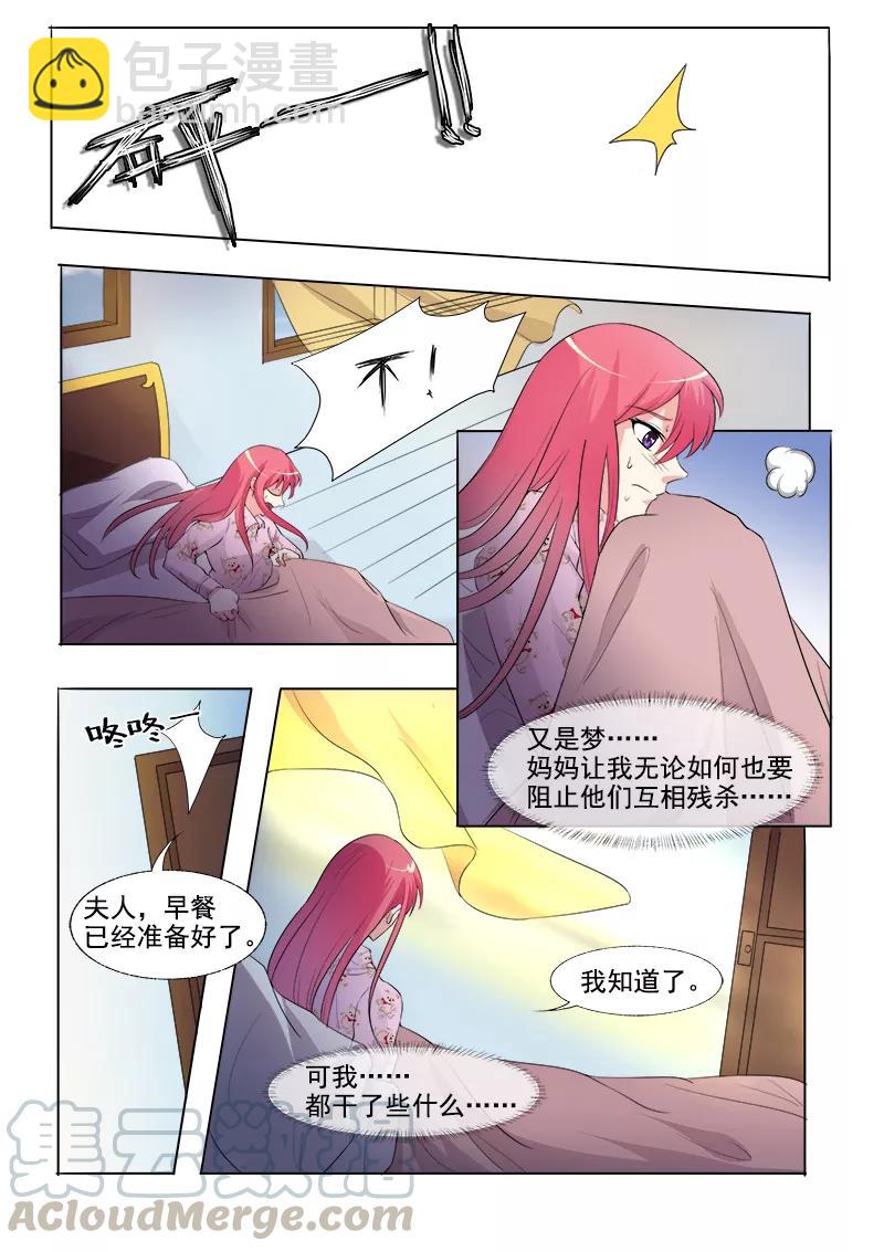 第299话 是否守住秘密6