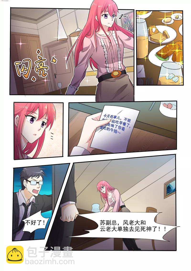 第299话 是否守住秘密7