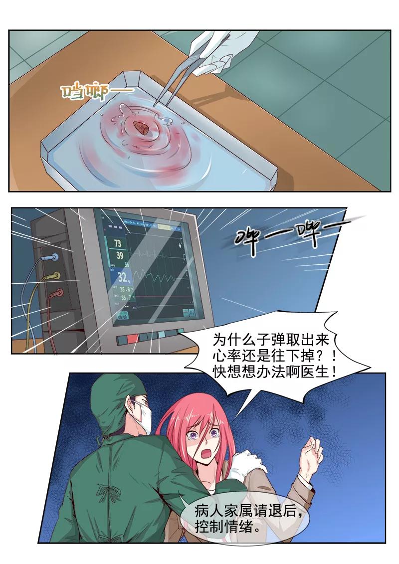 第305话 急救3