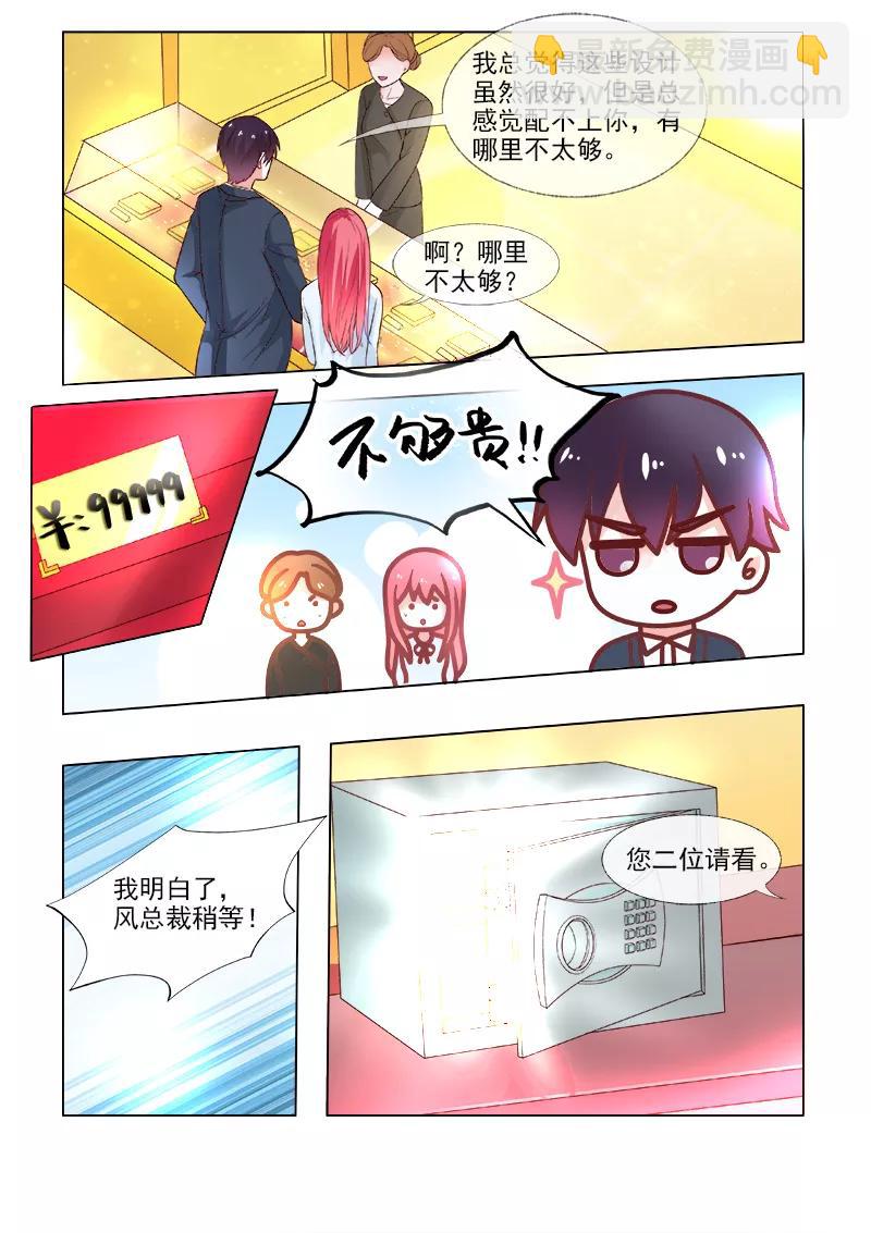 第310话 挑选戒指3