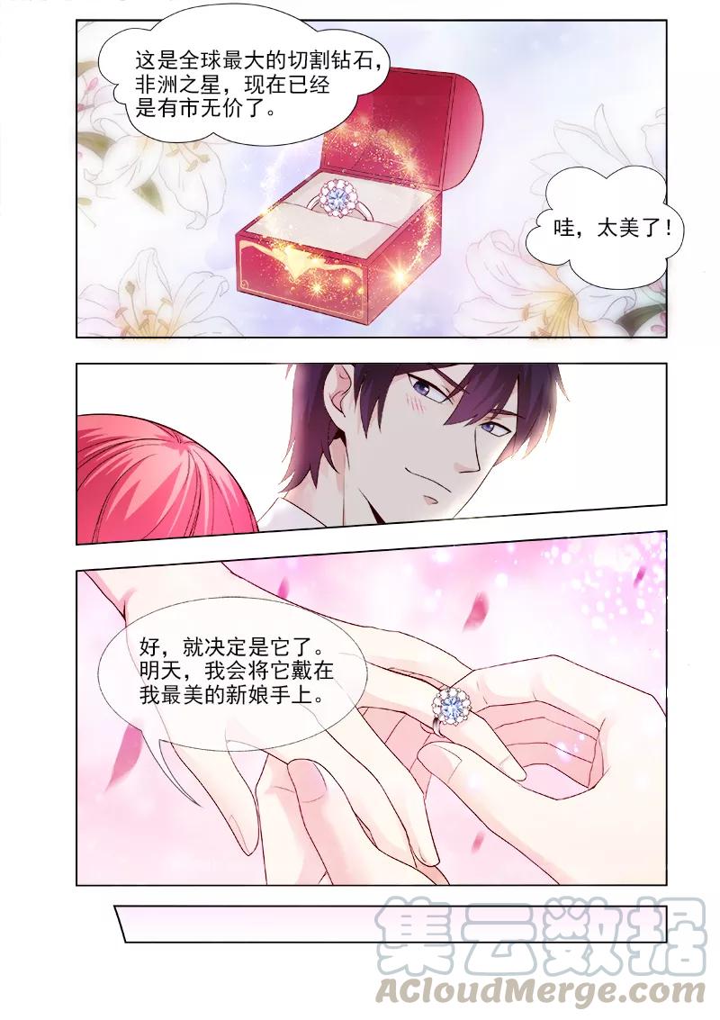 第310话 挑选戒指4