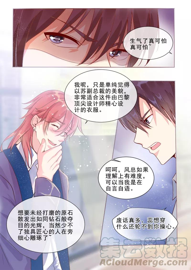 第317话 神秘邀约2
