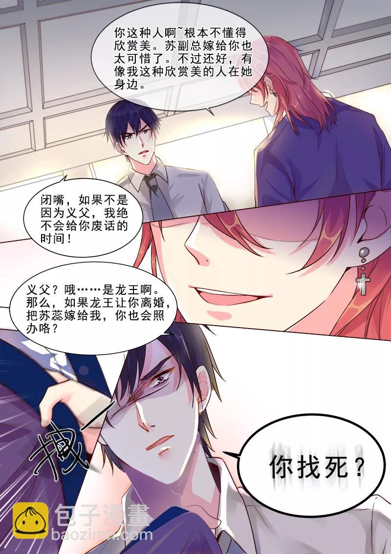 第317话 神秘邀约3