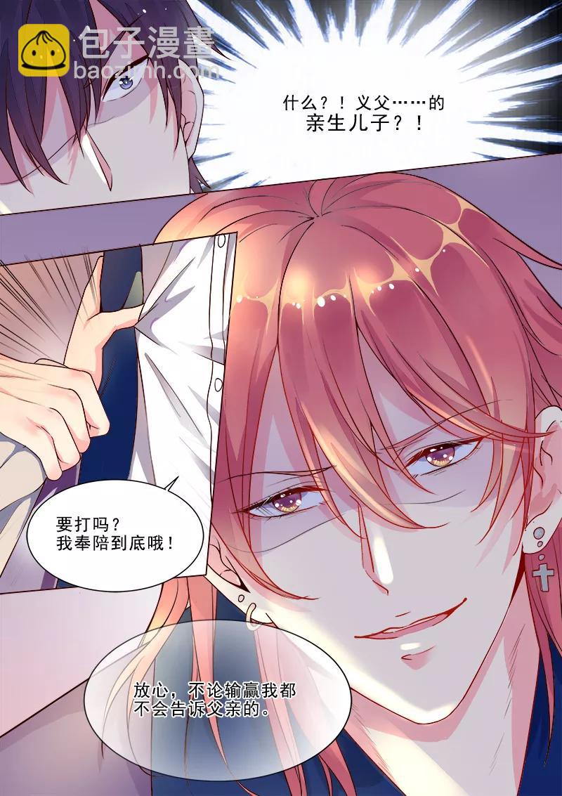第317话 神秘邀约5