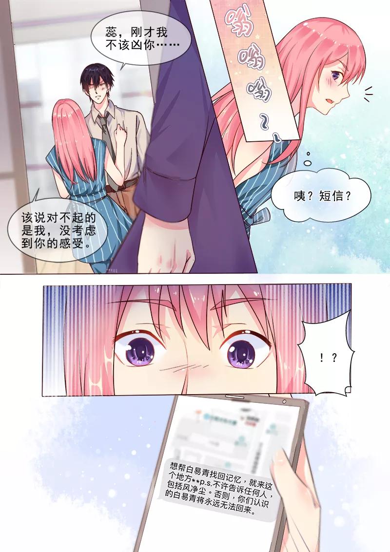 第317话 神秘邀约7