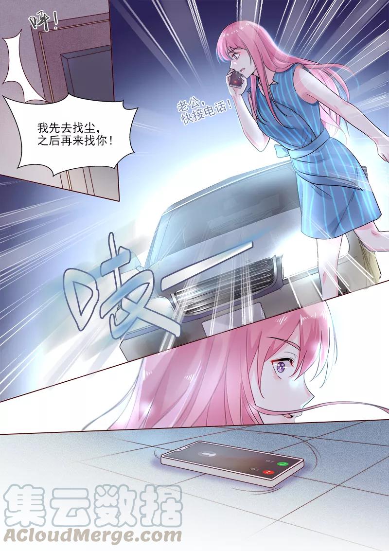 第322话 苏蕊的意外2