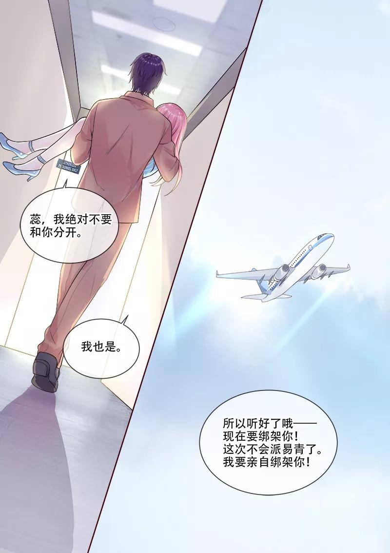 第322话 苏蕊的意外7