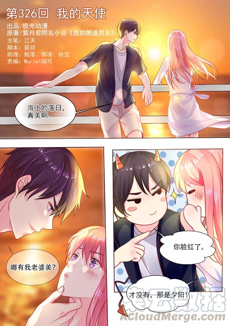 第325话 我的天使0