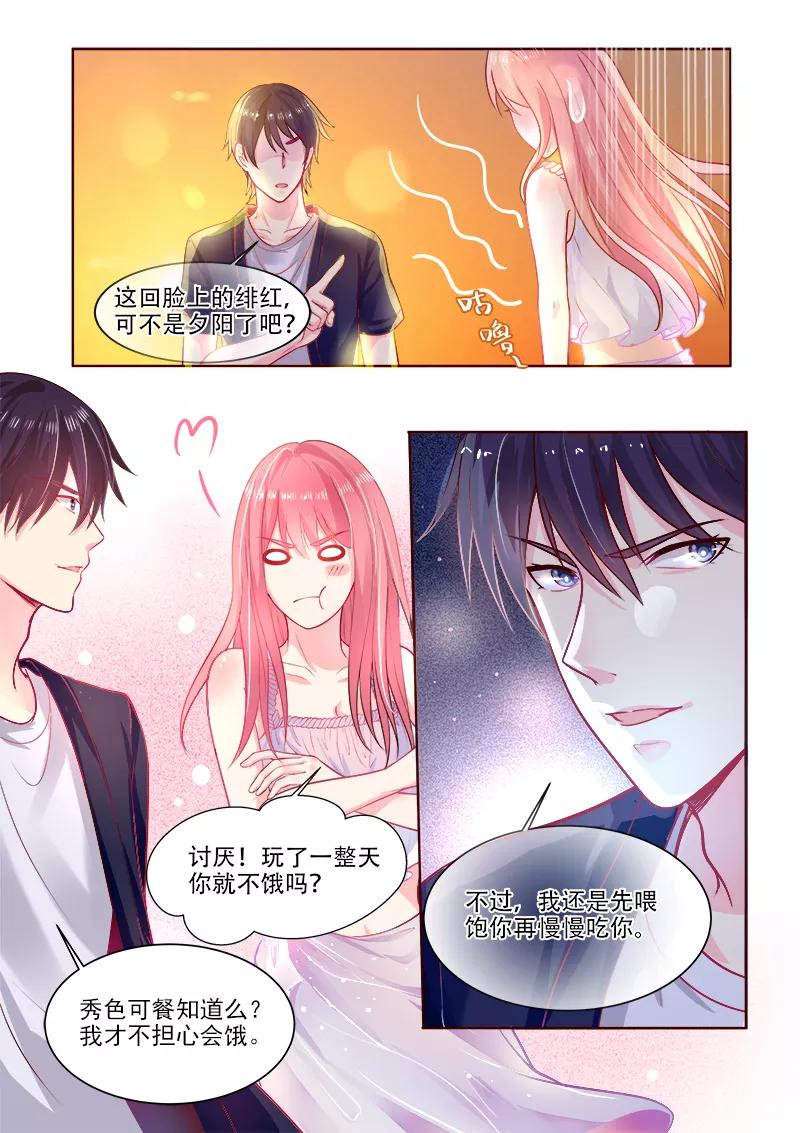 第325话 我的天使1
