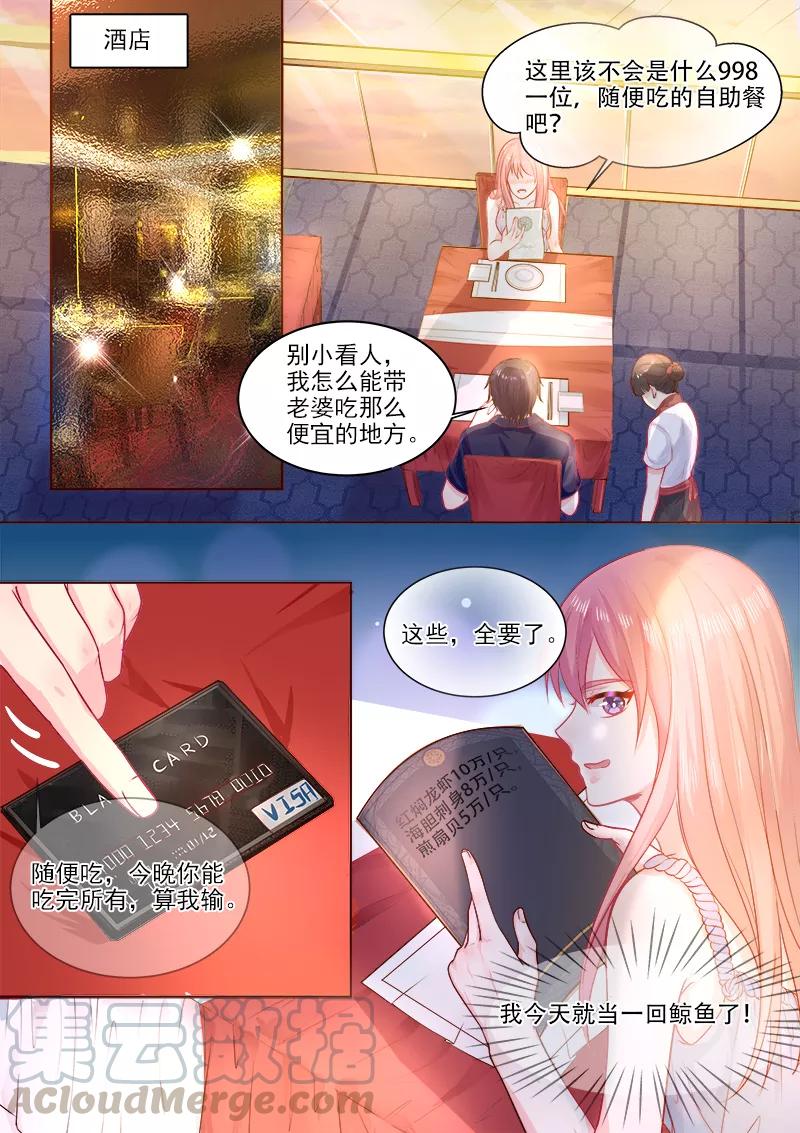 第325话 我的天使2