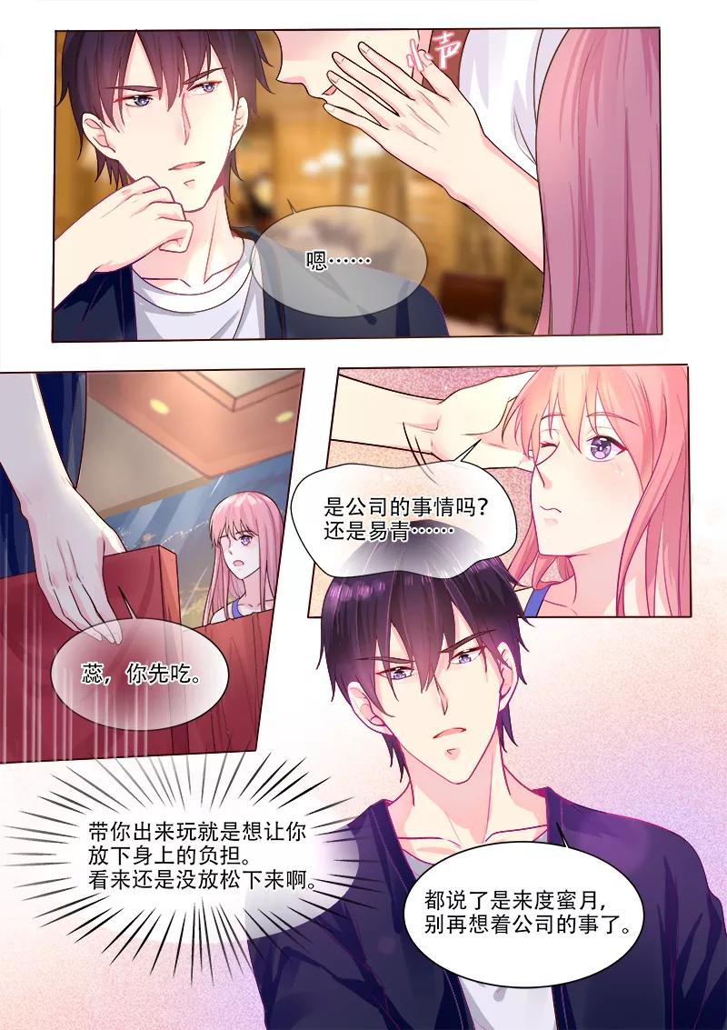 第325话 我的天使3