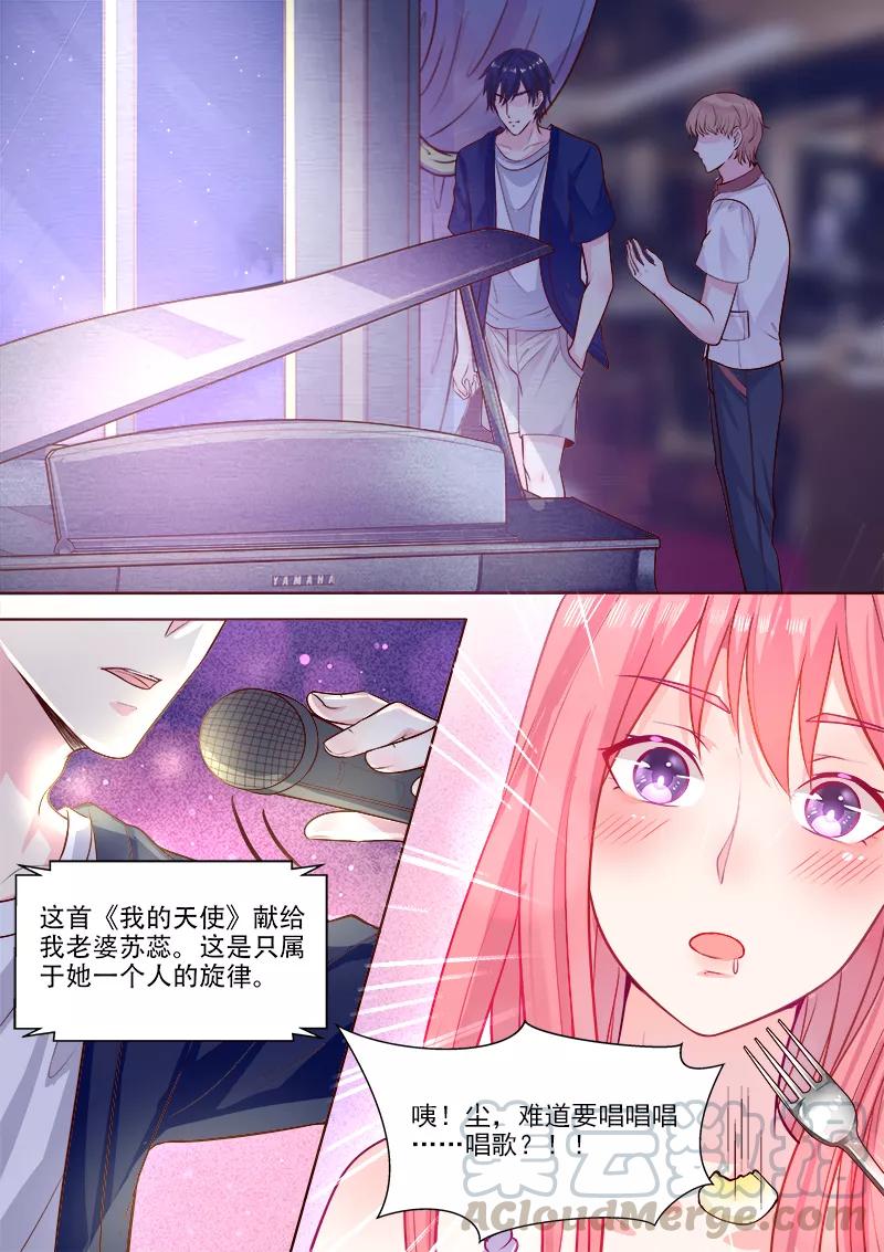 第325话 我的天使4