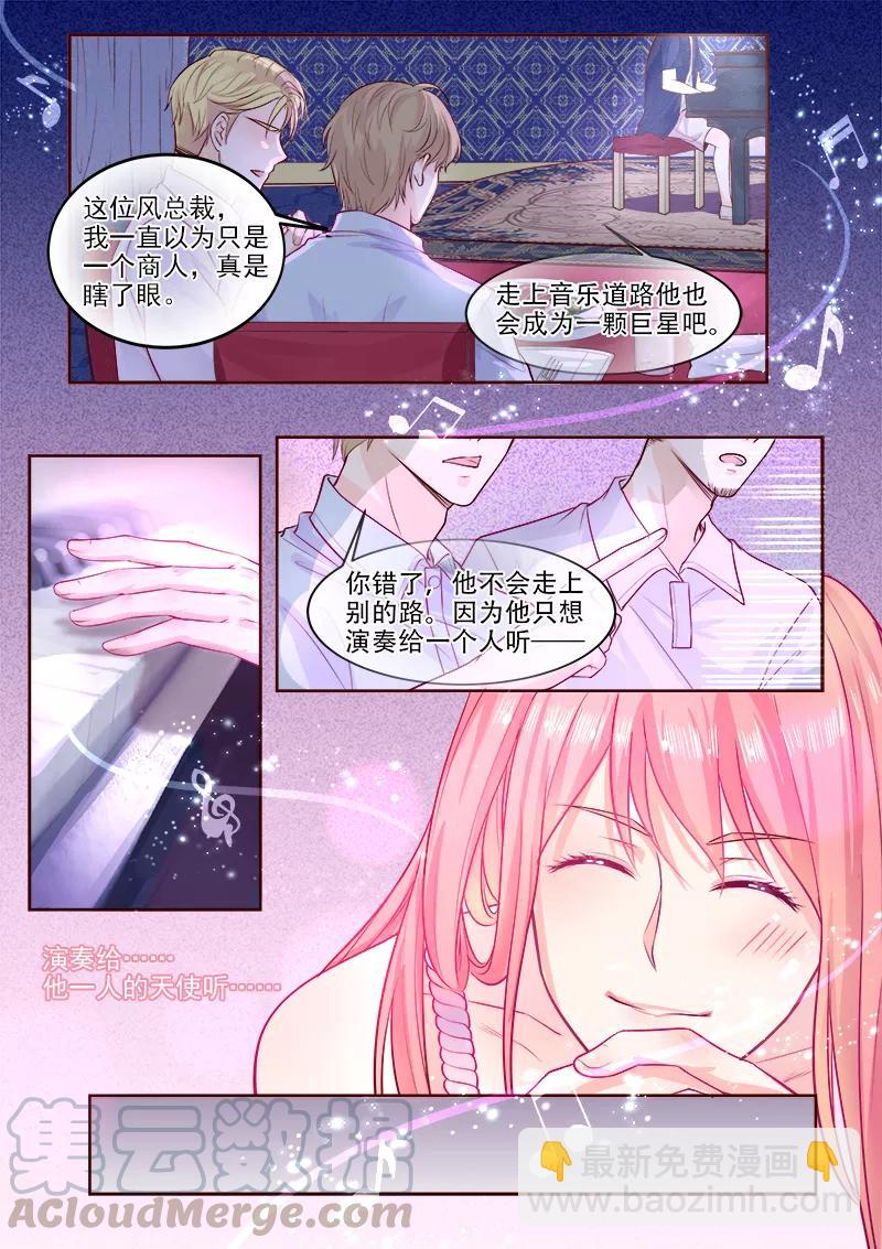 第325话 我的天使6