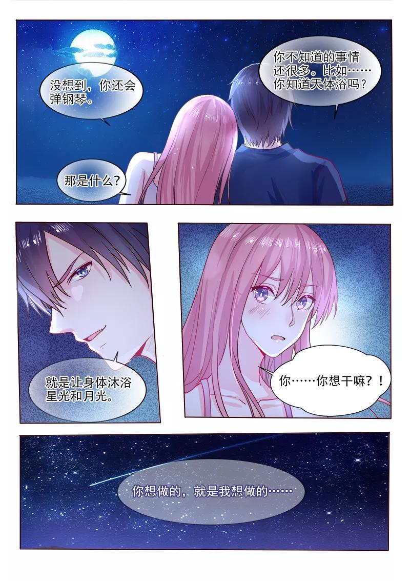 第325话 我的天使7
