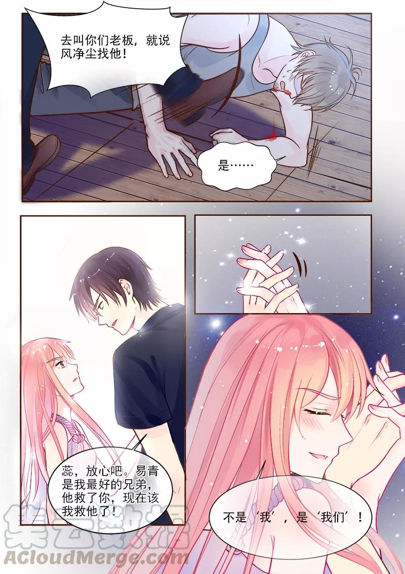 第327话 机械心脏之谜4