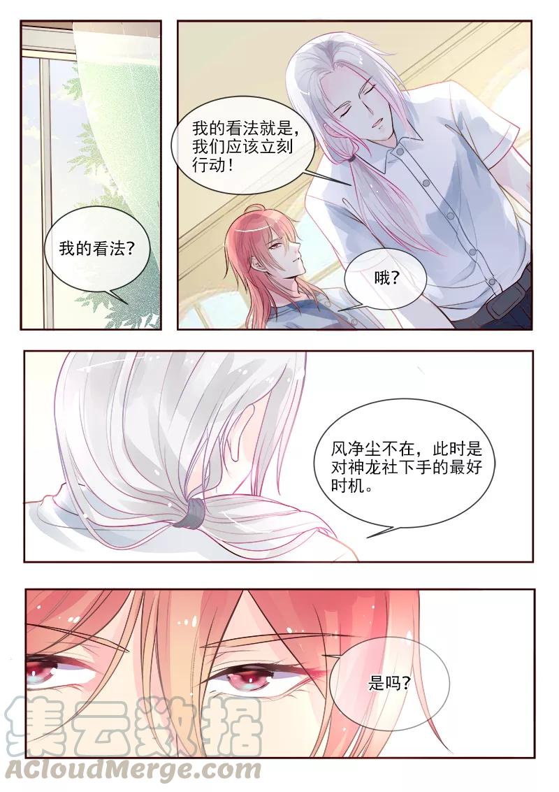 第327话 机械心脏之谜6