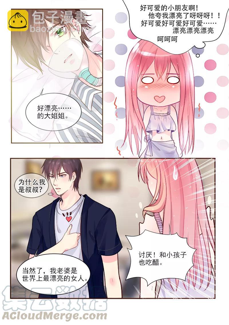 第328话 圈套2