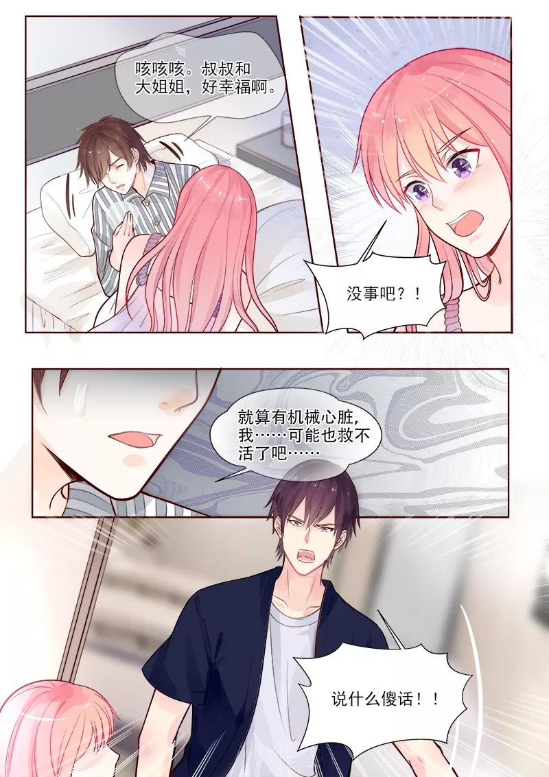 第328话 圈套3