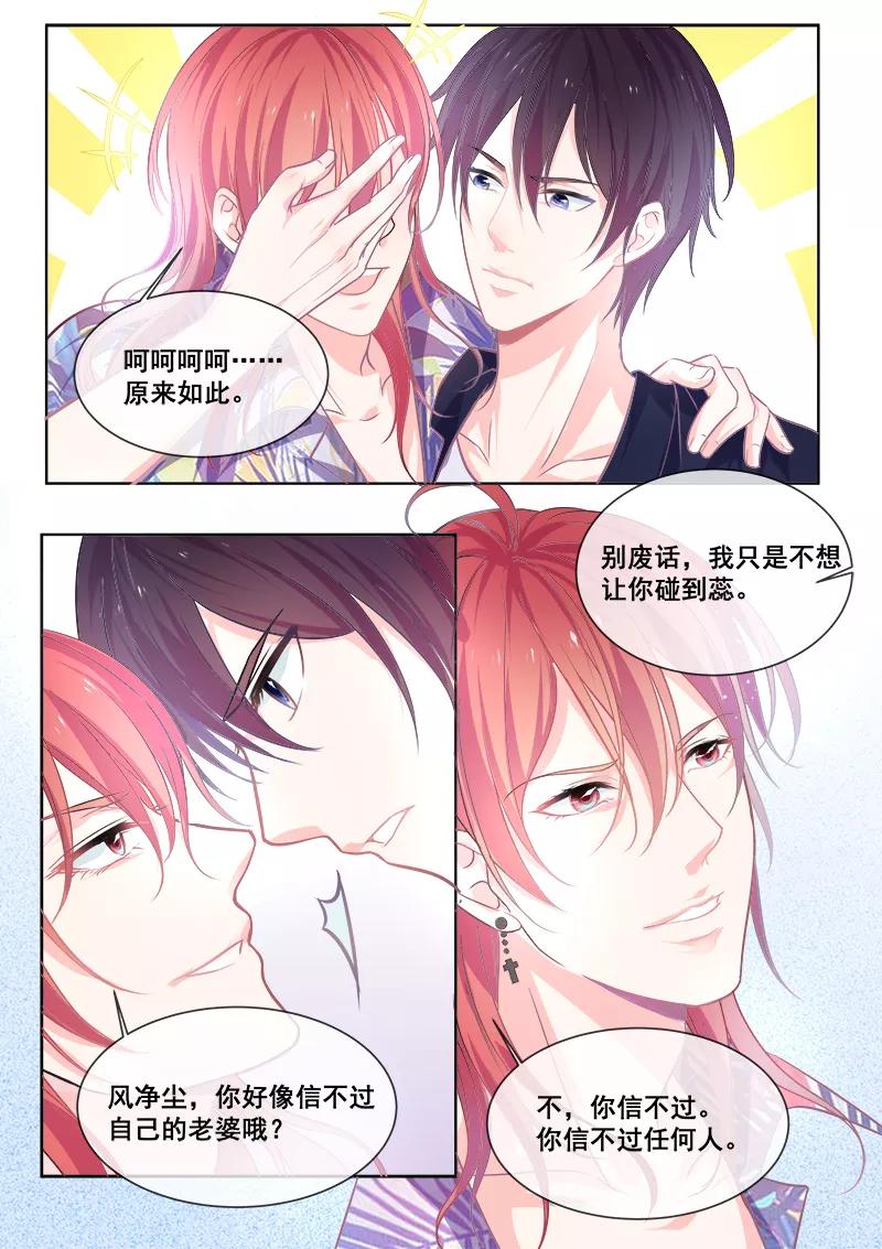 第337话 龙睿的挑衅1