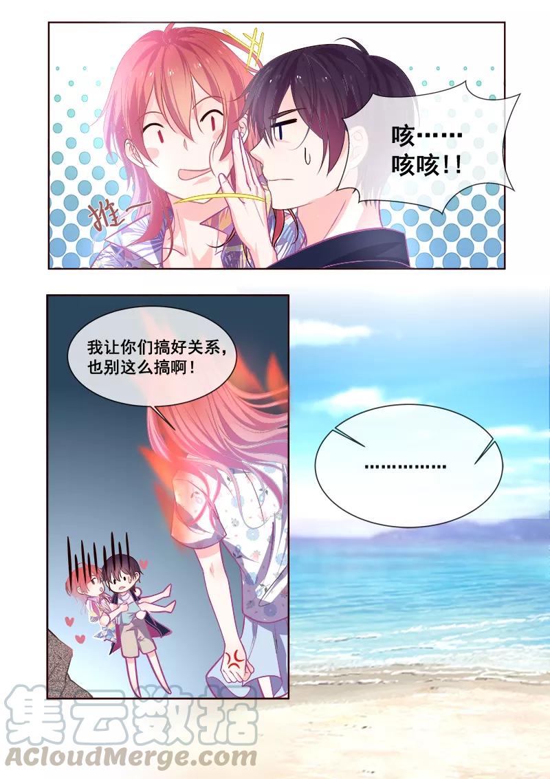 第337话 龙睿的挑衅2