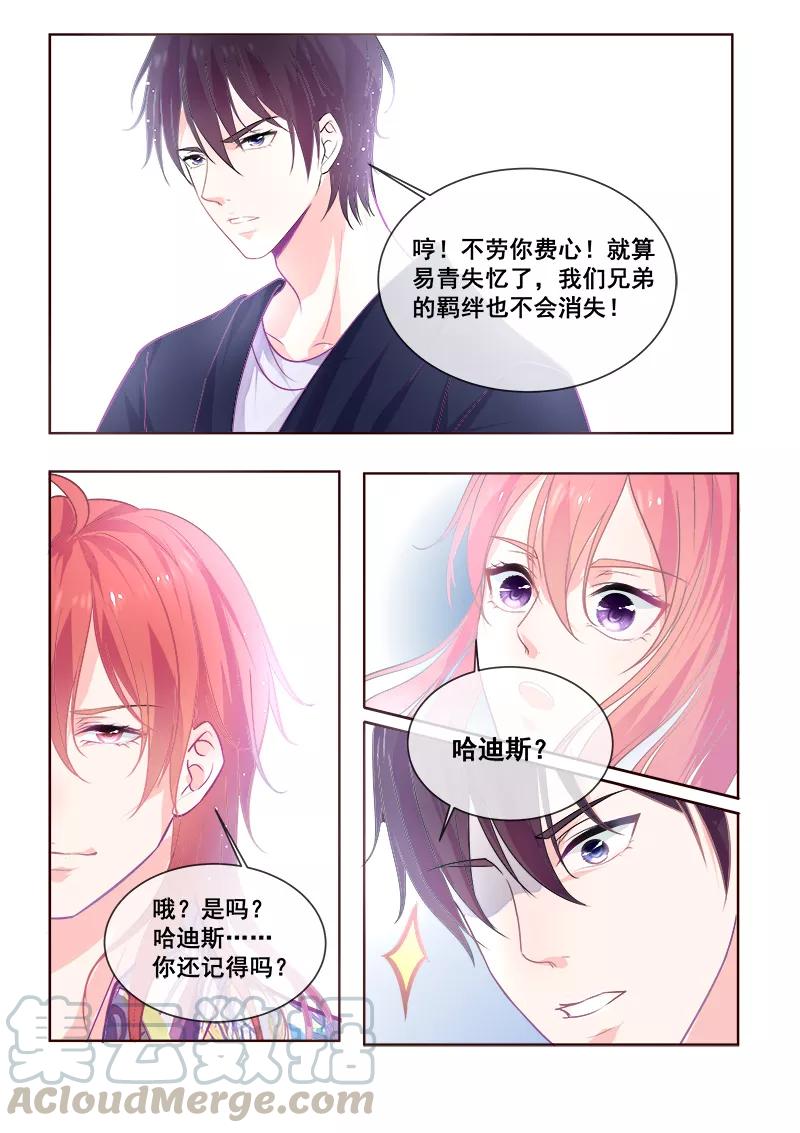 第337话 龙睿的挑衅4