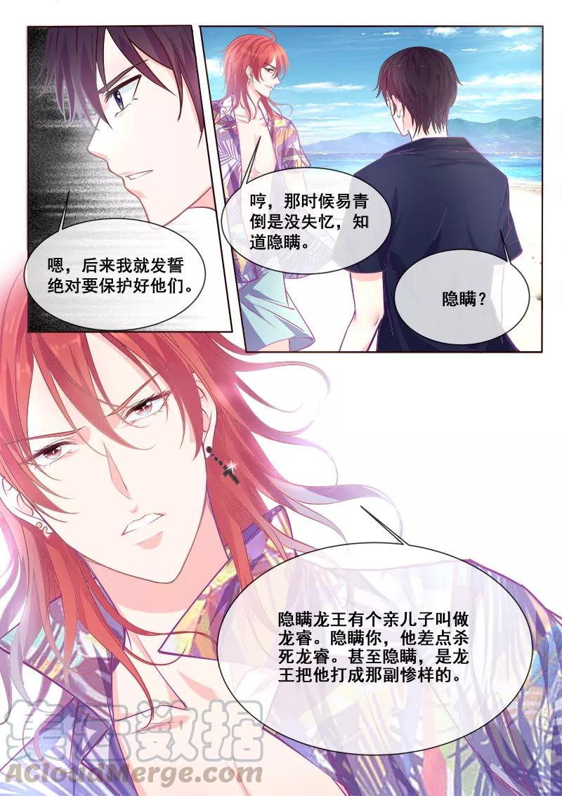 第337话 龙睿的挑衅6