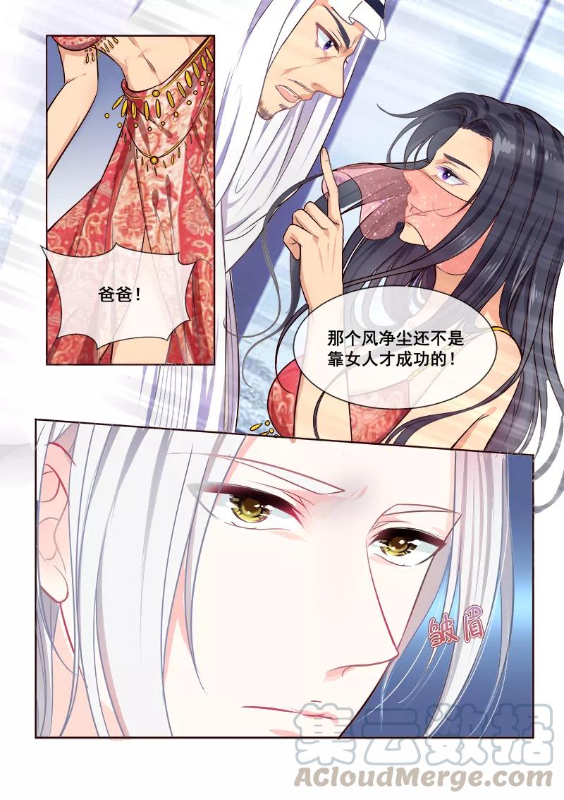 第344话 白易青来袭2