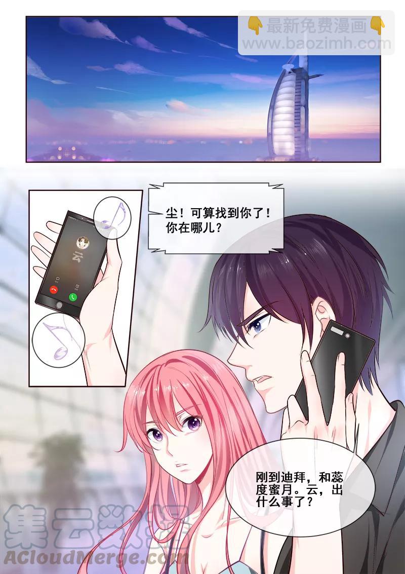 第344话 白易青来袭6