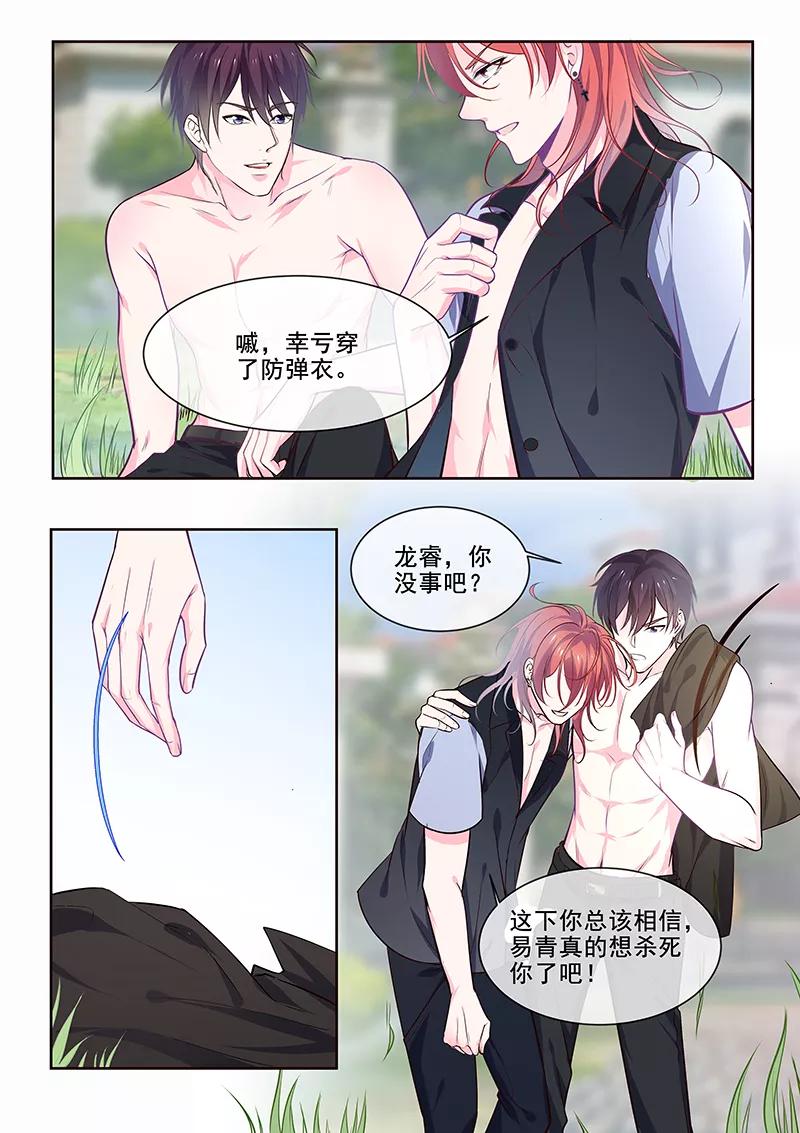 第348话 白易青的背叛1