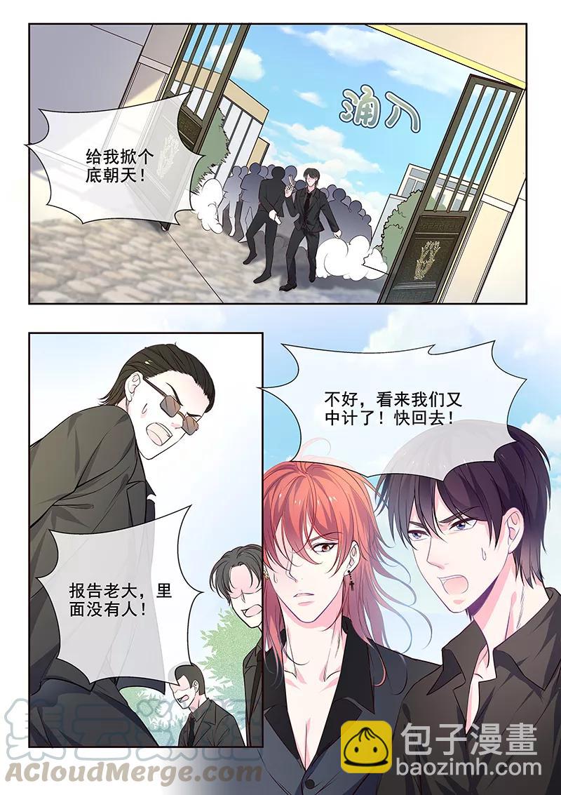 第348话 白易青的背叛2