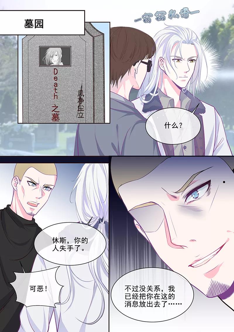 第348话 白易青的背叛5