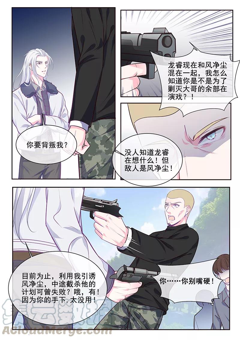 第348话 白易青的背叛6