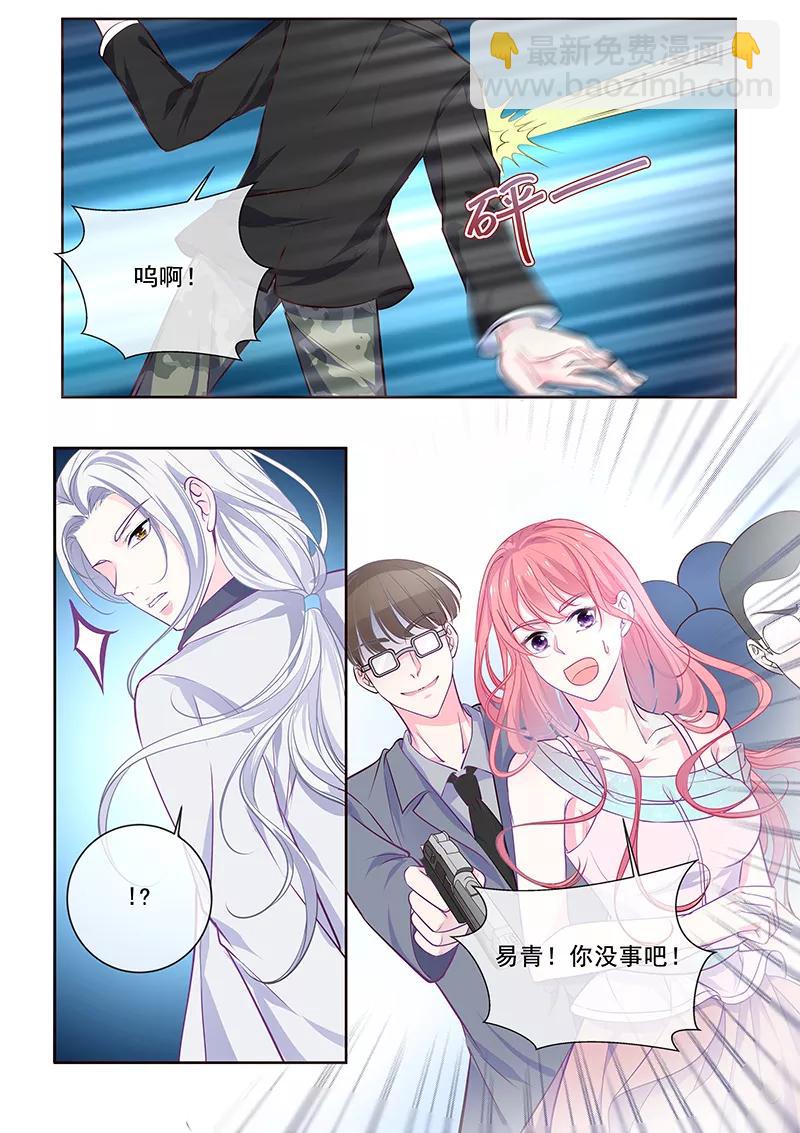 第348话 白易青的背叛7